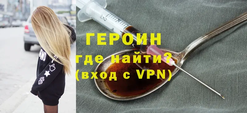 как найти   Каргат  ГЕРОИН Heroin 